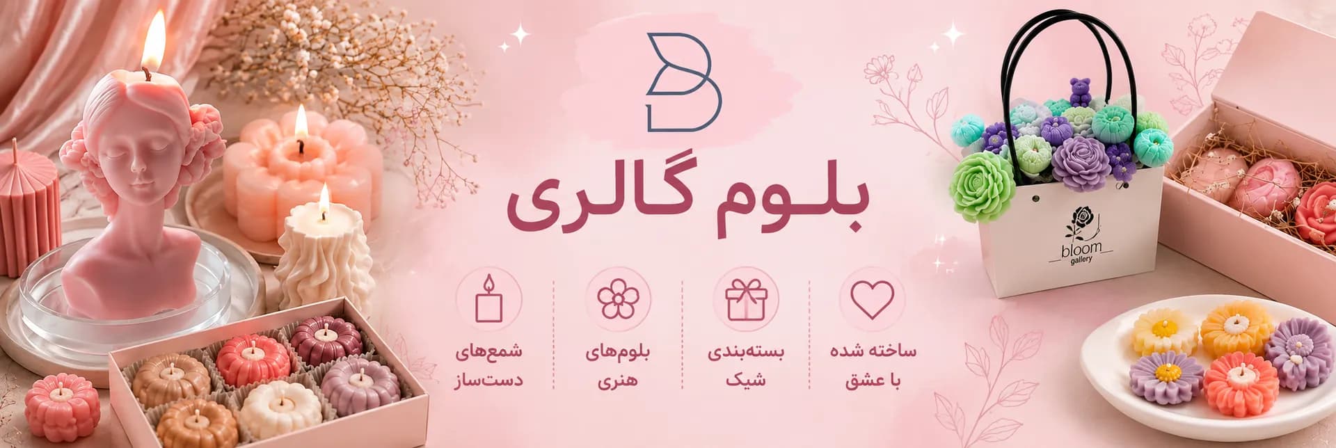 گالری بلوم